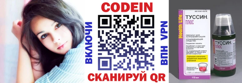 Codein Purple Drank  Бутурлиновка 